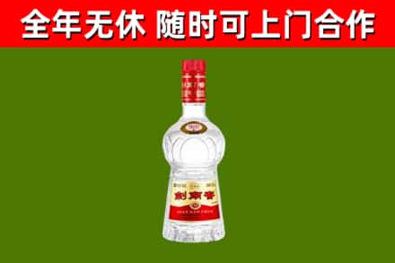 耀州烟酒回收剑南春水晶剑2.jpg