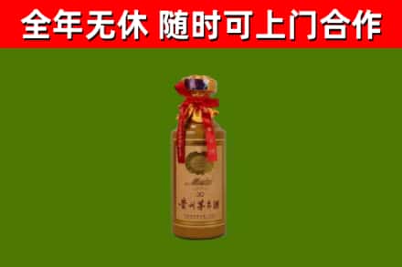 耀州回收30年茅台酒