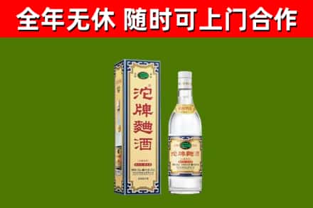 耀州烟酒回收80沱牌曲酒2.jpg