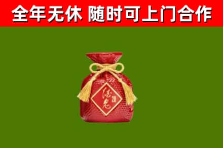耀州回收酒鬼酒