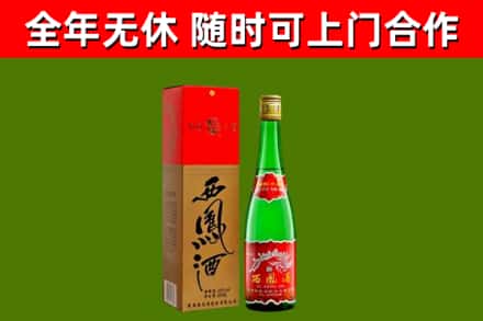 耀州回收西凤酒