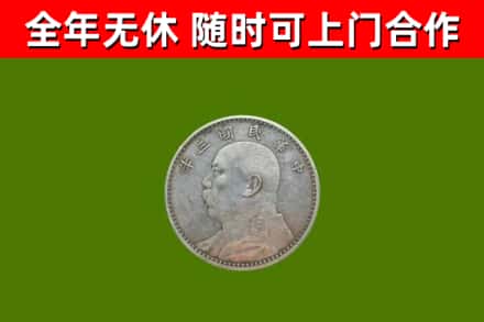 耀州烟酒回收袁大头.jpg
